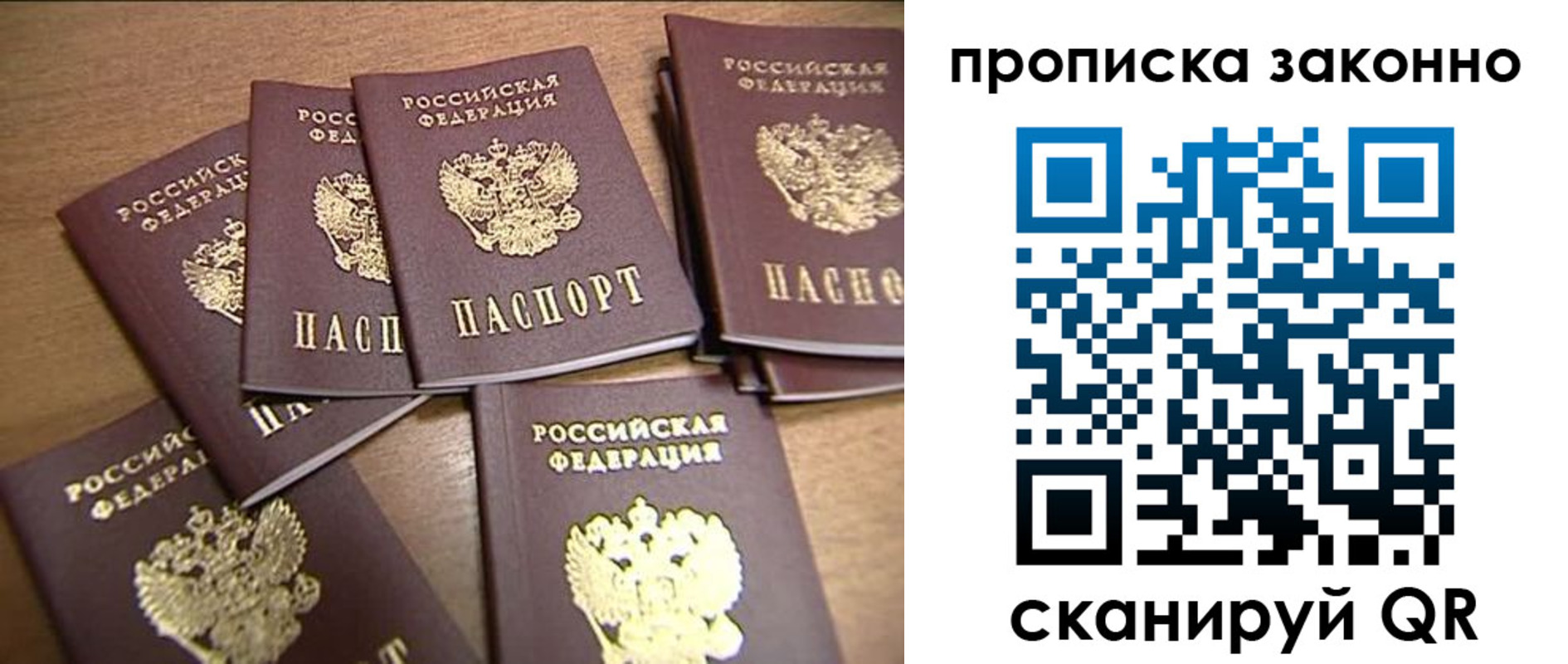 регистрация в Подольске