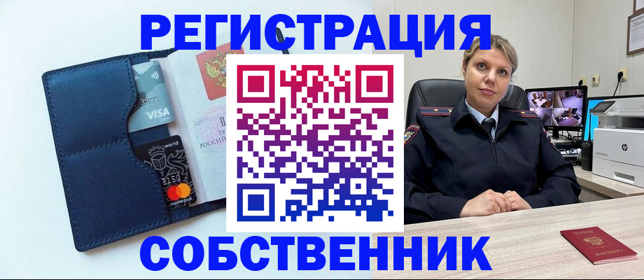 временная регистрация госуслуги в Подольске