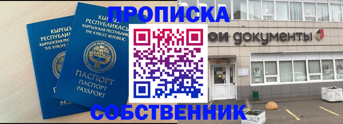 регистрация в Подольске